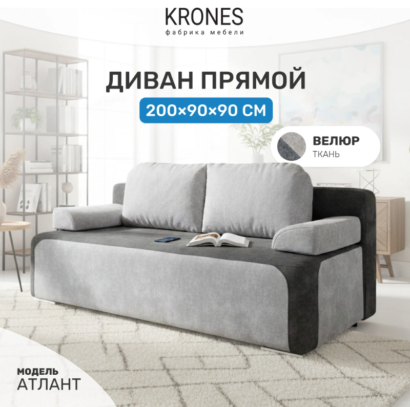 Атлант