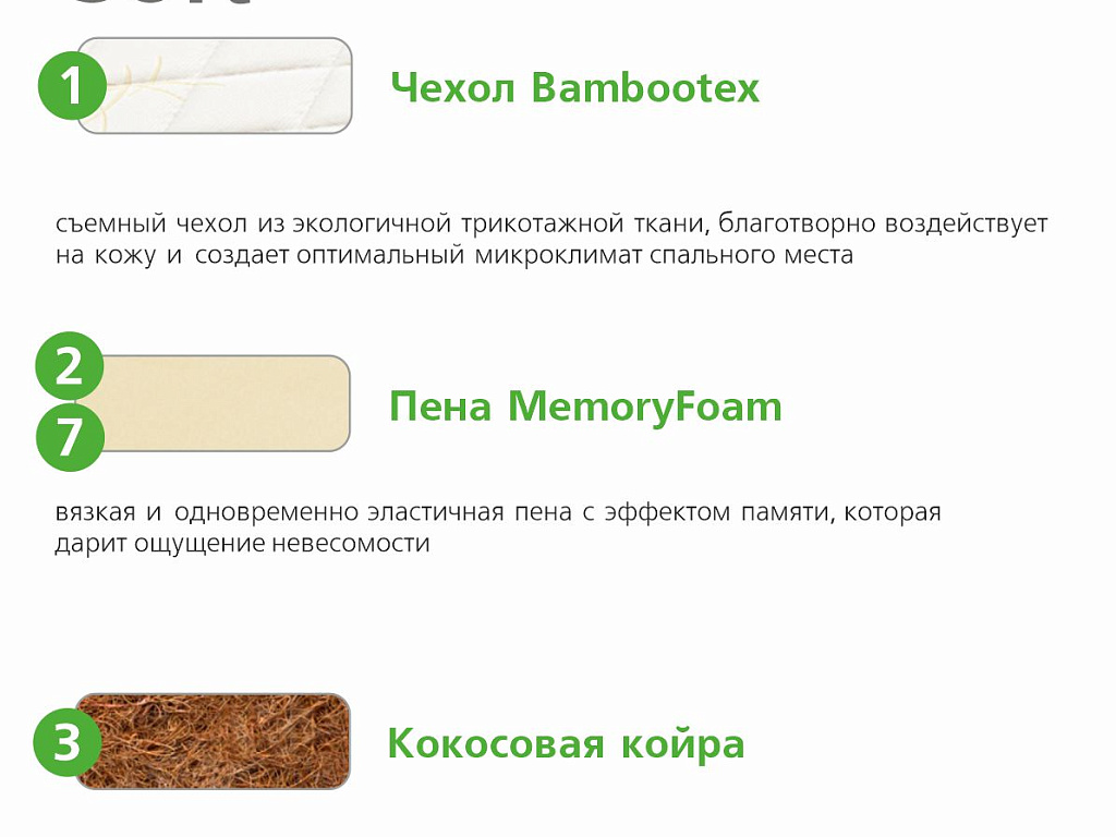 Relax Soft